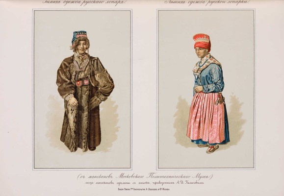 Харузин Н.Н. Русские лопари. (Очерки прошлого и современного быта) / [Соч.] Николая Харузина. М., 1890.